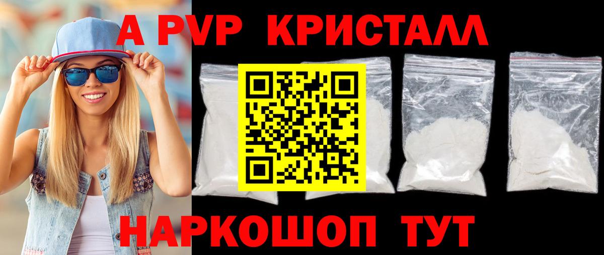 Альфа ПВП VHQ Изобильный
