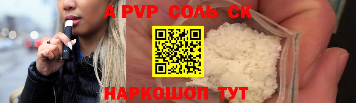 Alpha-PVP мука  Вход с VPN  Изобильный 