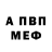 A-PVP Соль Flagman Mine