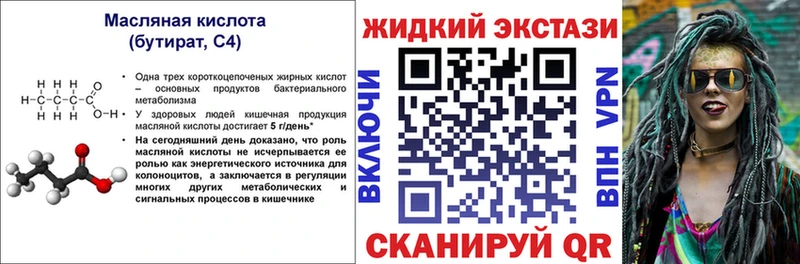 OMG как зайти  Изобильный  Бутират бутик 