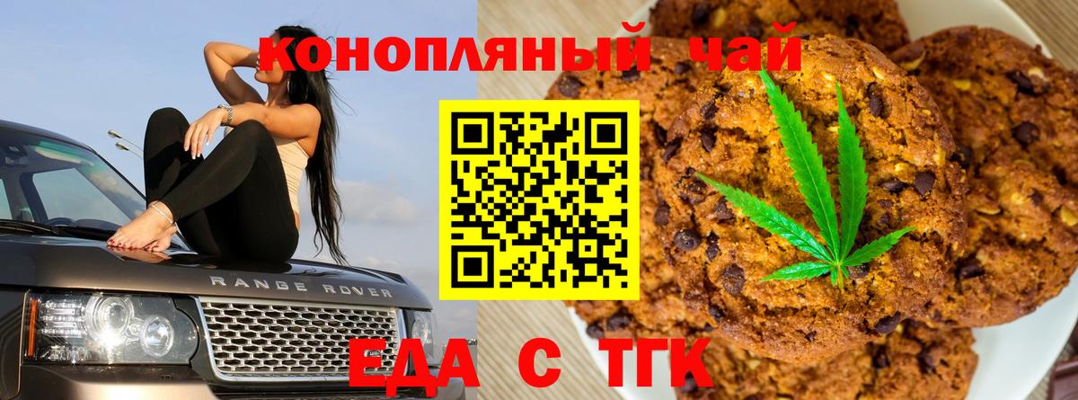 Cannafood марихуана  Вход с VPN  Изобильный 