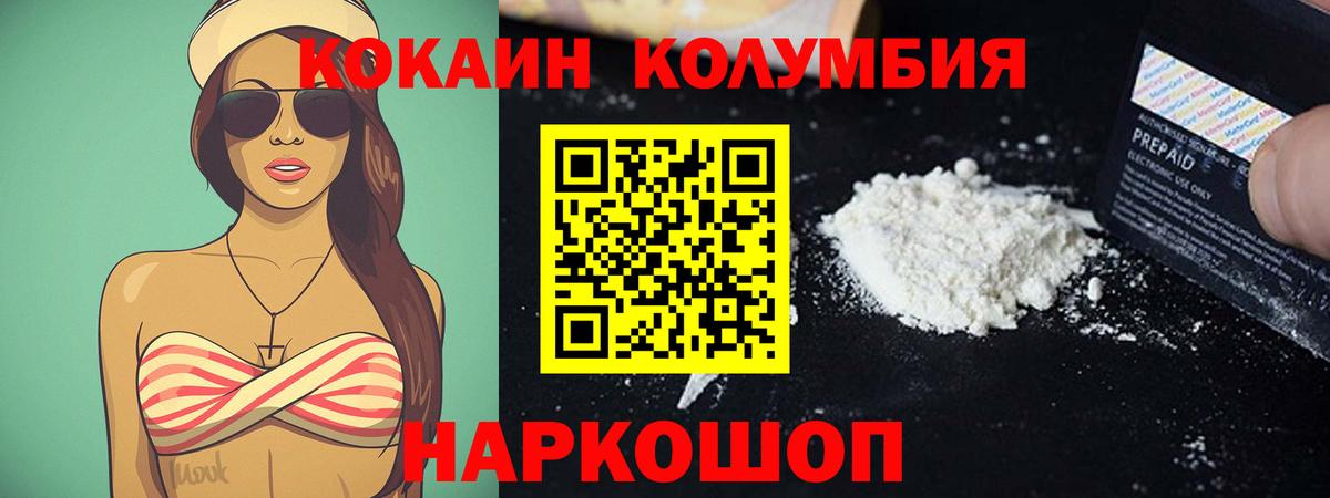 Изобильный  КОКАИН Боливия  COCAIN  Вход с VPN 