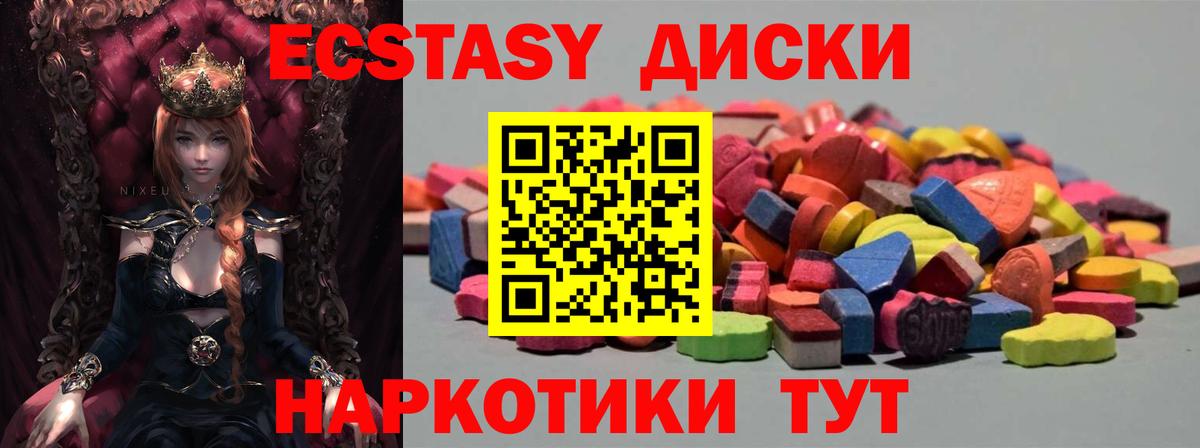 Изобильный  Экстази 280мг  где купить наркоту  MEGA ONION  Ecstasy  маркетплейс наркотические препараты  Вход с VPN 