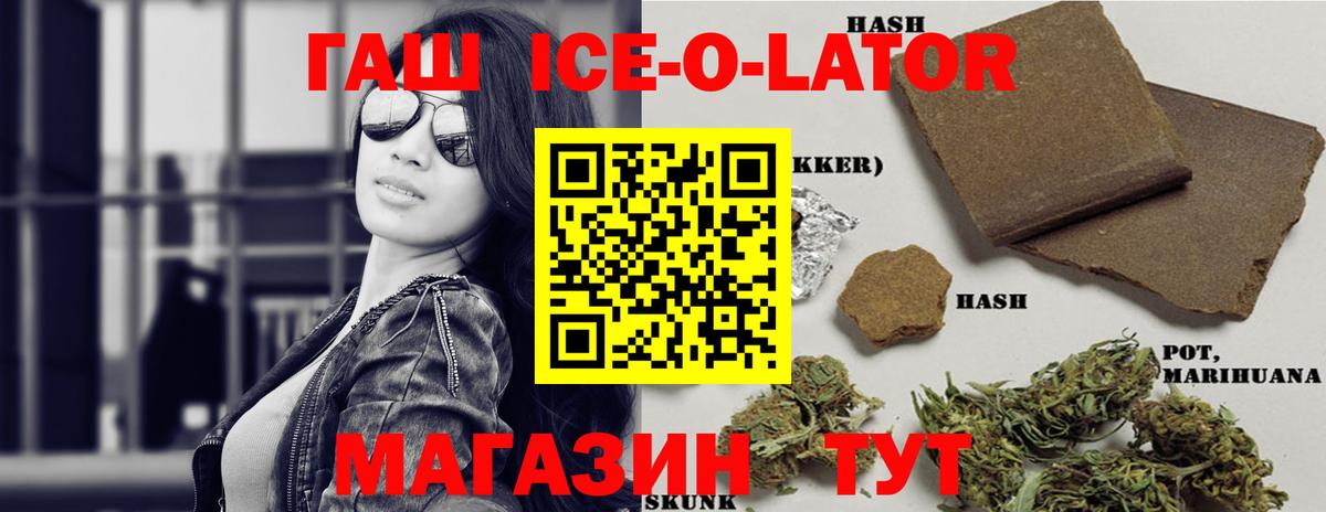 Изобильный  Гашиш AMNESIA HAZE  ГАШ хэш  Вход с VPN 