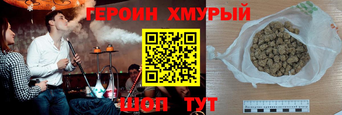 ГЕРОИН Heroin  ГЕРОИН  Изобильный  Вход с VPN 