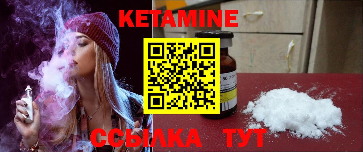 Кетамин VHQ  Вход с VPN  Изобильный 