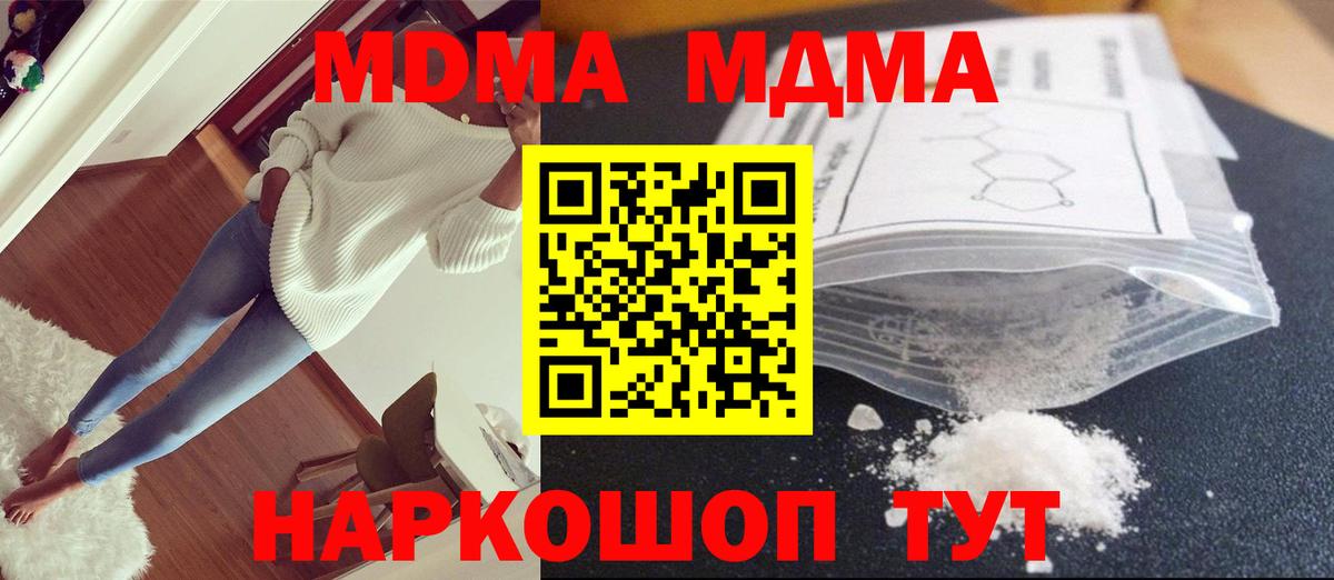 MDMA молли  Вход с VPN  Изобильный  MDMA Molly 