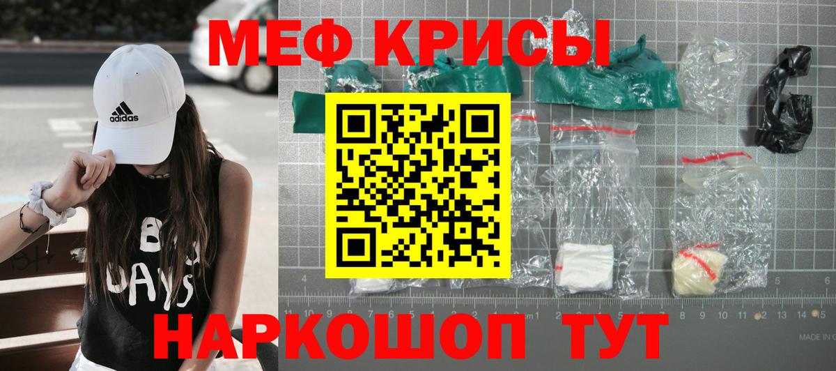 Меф  Вход с VPN  Мефедрон  Меф mephedrone  МЯУ-МЯУ мука  Изобильный 