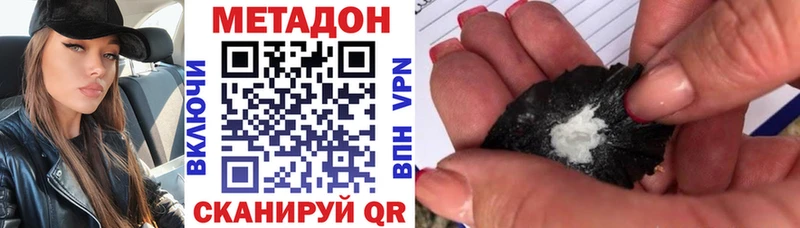 МЕТАДОН кристалл Изобильный