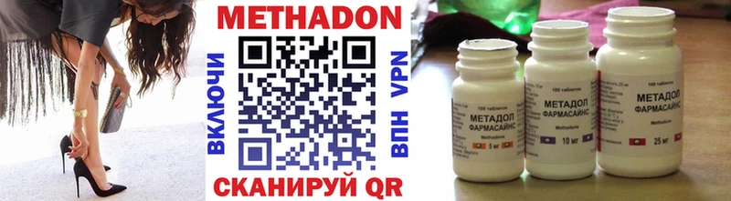 Метадон methadone  Изобильный 