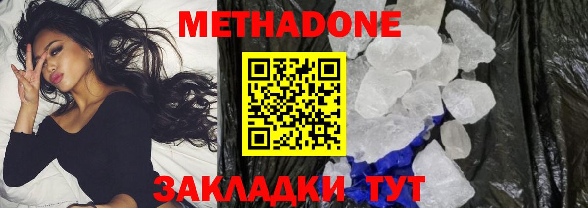 Метадон белоснежный  дарк нет официальный сайт  Изобильный  Вход с VPN 