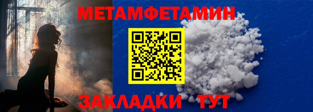 МЕТАМФЕТАМИН Декстрометамфетамин 99.9%  Вход с VPN  Изобильный 
