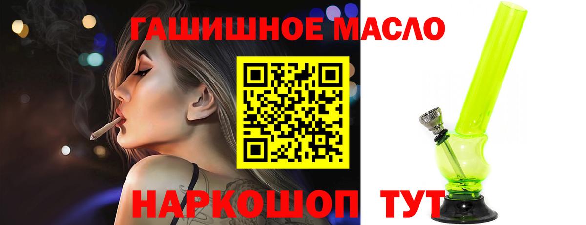 ТГК Wax  Дистиллят ТГК гашишное масло  Вход с VPN  Изобильный 